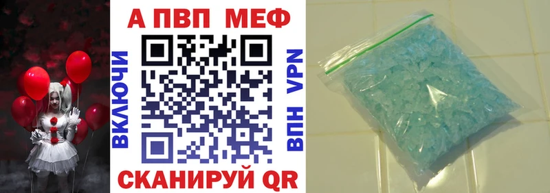 shop наркотические препараты  Бийск  APVP кристаллы  купить  сайты 