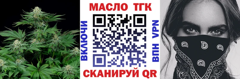 MEGA как войти  Бийск  ТГК THC oil 